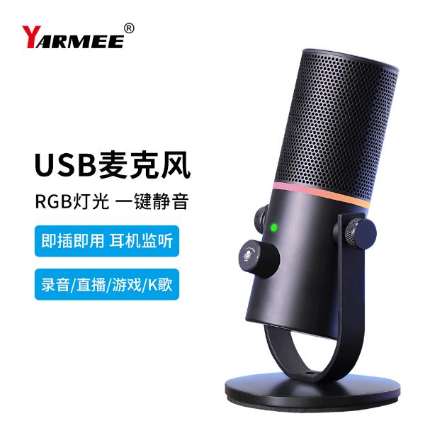 USB電腦麥克風(fēng) USB電腦麥克風(fēng)