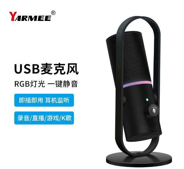 USB麥克風工作原理及其USB麥克風跟獨立聲卡區(qū)別分別有哪些？